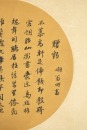 Lin Zexu(1785-1850), - 2