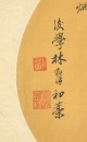 Lin Zexu(1785-1850), - 4