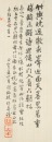 Lin Shu(1852-1924), - 6