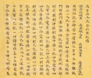 Attributed To-Tang Buddhist Scriptures, - 3