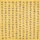 Attributed To-Tang Buddhist Scriptures, - 4