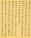 Attributed To-Tang Buddhist Scriptures, - 5