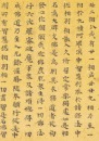 Attributed To-Tang Buddhist Scriptures, - 7