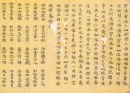 Attributed To-Tang Buddhist Scriptures, - 10