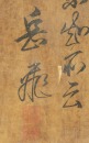 Attributed To :Yue Fei(1103-1142), - 7