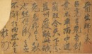 Attributed To :Yue Fei(1103-1142), - 17