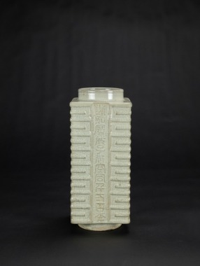 Qing-A Guan-Type Cong-Form Vase