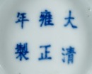 Qing - A Blue And White ‘ Eight Treasure’ Vase. - 9