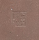 Wang Nanlin (Qing) Famille-Glazed Jar, - 7