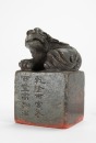 Gao Xiang (1688-1754) Bronze Seal. - 5