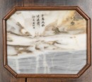 Qing-A Set Of Four Rosewood Inserts ‘Marble’ Hanging Scroll - 6