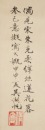 Wu Hufan(1894-1968) - 6