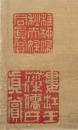 Attributed To:Xu Wei(1521-1593) - 6