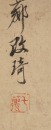 Qai Qi(1773-1828), - 5
