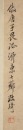 Qai Qi(1773-1828), - 6