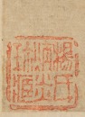 Qai Qi(1773-1828), - 8