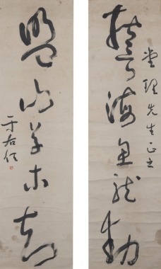 Yu Youren(1879-1964) Calligraphy Couplet.