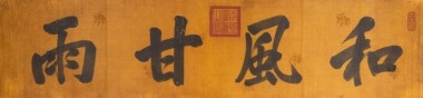 AttributedTo : Kangxi (1654-1772)