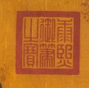 AttributedTo : Kangxi (1654-1772) - 2