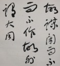 Yu Youren(1879-1964)Four Hanging Scroll Poetry. - 2