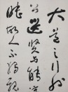 Yu Youren(1879-1964)Four Hanging Scroll Poetry. - 5