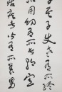 Yu Youren(1879-1964)Four Hanging Scroll Poetry. - 7