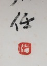 Yu Youren(1879-1964)Four Hanging Scroll Poetry. - 10