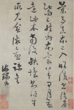 Hai Rui(1514-1587)