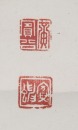 Huang Binghong(1865-1955) - 2