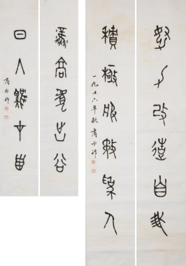 Shang Cheng Zuo(1902-1991)2 Calligraphy Couplets.