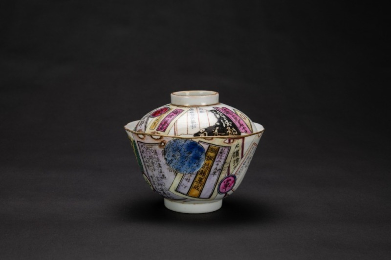 A Chinese Famille - Glazed Cup And Cover