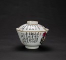 A Chinese Famille - Glazed Cup And Cover - 3