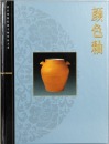 Qing Kangxi And Of PeriodA Prunus Vase In The Sky Blue Glaze - 11