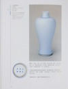 Qing Kangxi And Of PeriodA Prunus Vase In The Sky Blue Glaze - 12