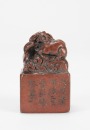 Qiao Lin(1731-?) Bahrain Stone Carved Seal - 2