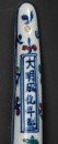 A Chinese Wucai ‘Florals’ Spoon. - 3