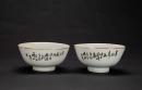 A Group Of Four Chinese Blue And White Porcelain Dishes And A Pair Of Famille Glazed Bowl - 3