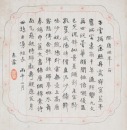 Liu Chunlin(1872-1942) Hua Chao(1869-1925) Gu Shi Gao(1877-1943) Zhu Baoxuan(1867-1939) - 4