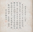 Liu Chunlin(1872-1942) Hua Chao(1869-1925) Gu Shi Gao(1877-1943) Zhu Baoxuan(1867-1939) - 6