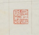 Ding Fu Zhi(1879-1949) Calligraphy Couplet, - 6