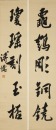 Pu Ru(1896-1963) Calligraphy Couplet.