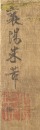 Attributed To: Mi Fu(1051-1107) - 3