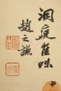 Zhao Zhiqian(1829-1884) - 5