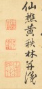 Bada Shanren-Zhu Da(1626-1705) - 7