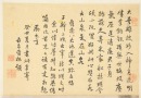 Bada Shanren-Zhu Da(1626-1705) - 9