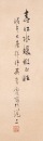 Wu Qingxia(1910-2008) - 3