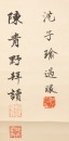 Huang Bingong(1865-1955) - 9