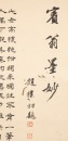 Huang Bingong(1865-1955) - 19