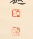 Huang Bingong(1865-1955) - 20