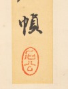 Huang Bingong(1865-1955) - 25